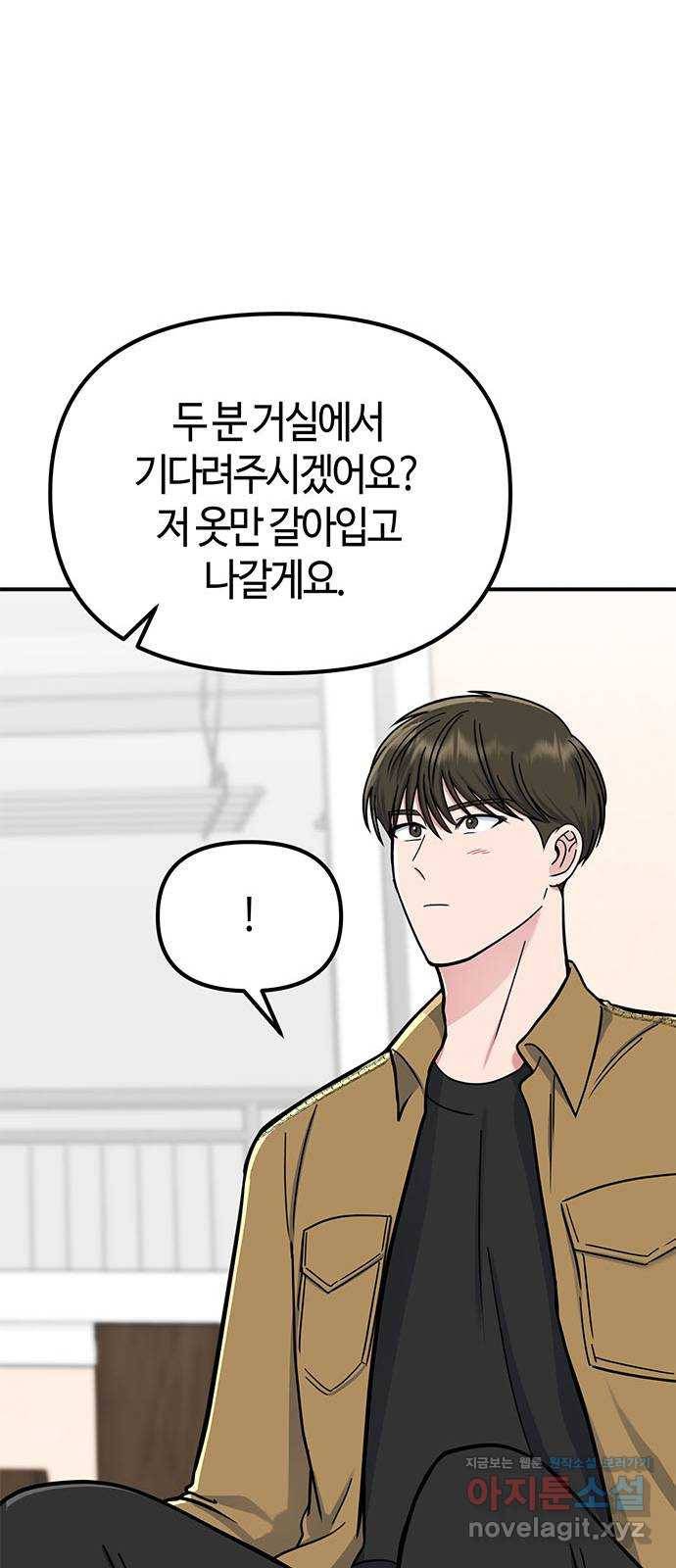 베어케어 24화 32