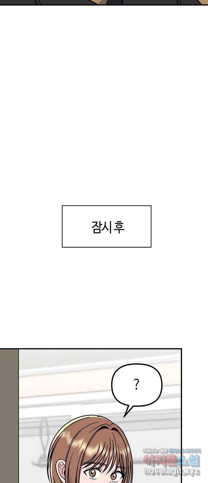베어케어 24화 33