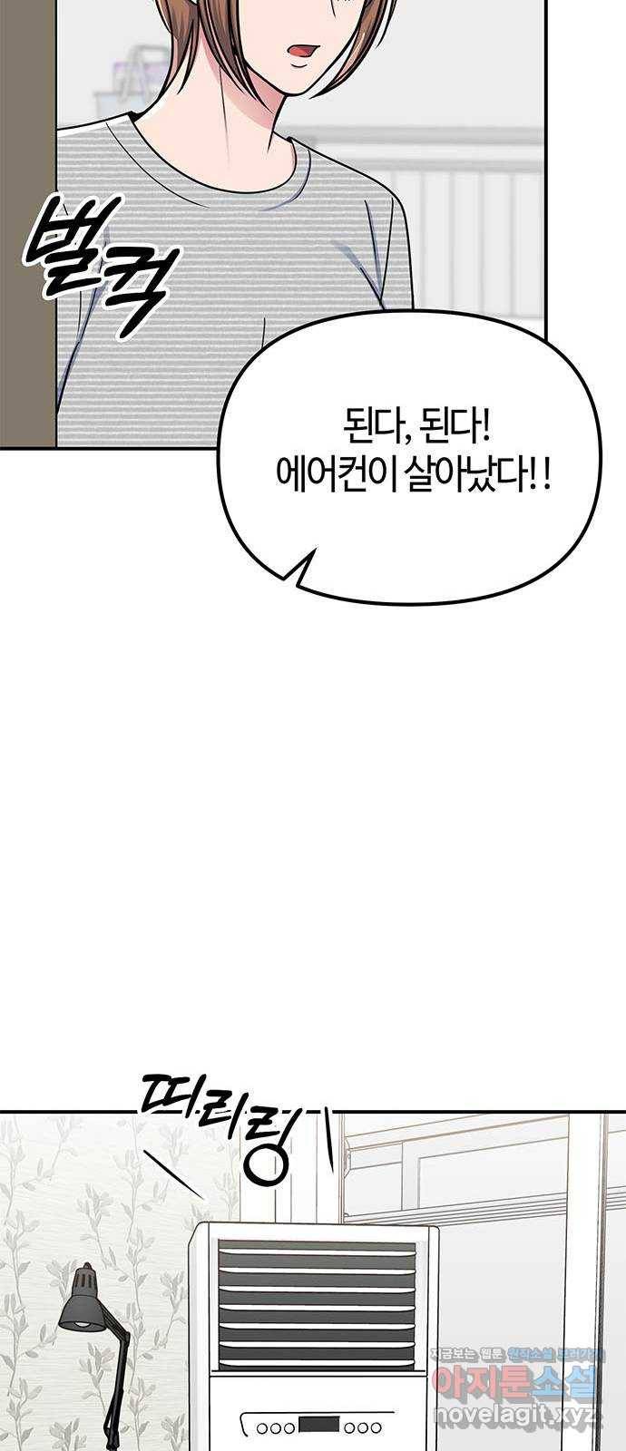 베어케어 24화 34