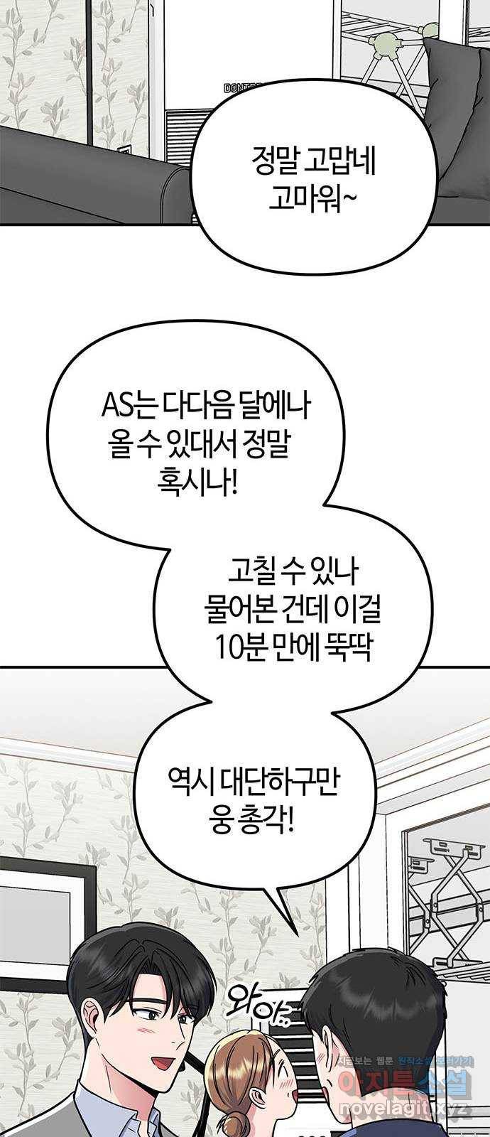 베어케어 24화 35
