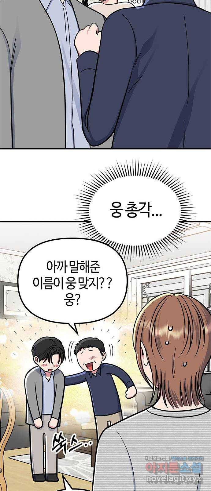 베어케어 24화 36