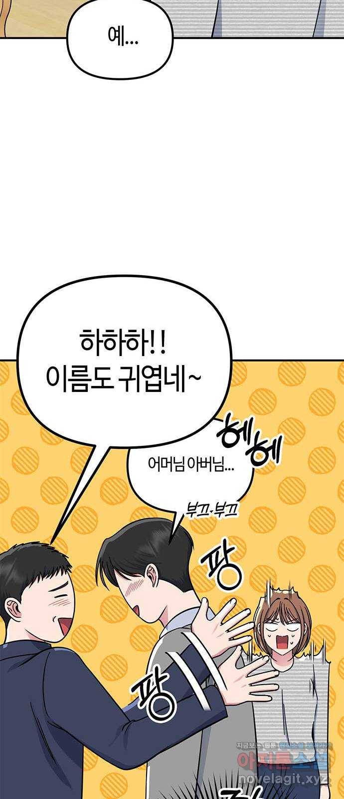 베어케어 24화 37