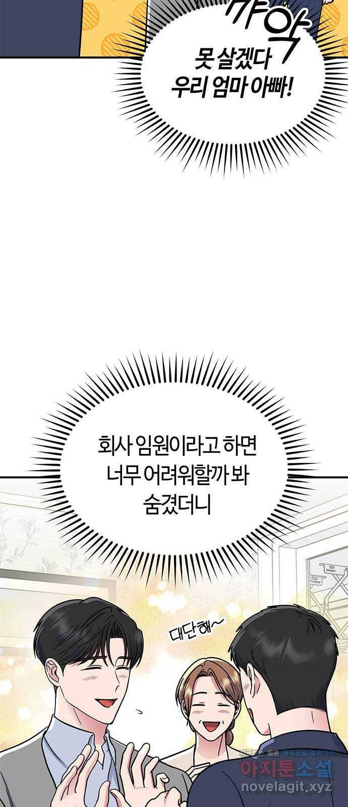 베어케어 24화 38