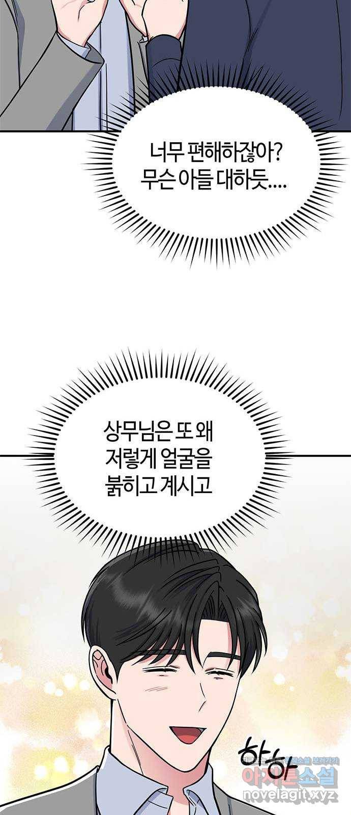 베어케어 24화 39