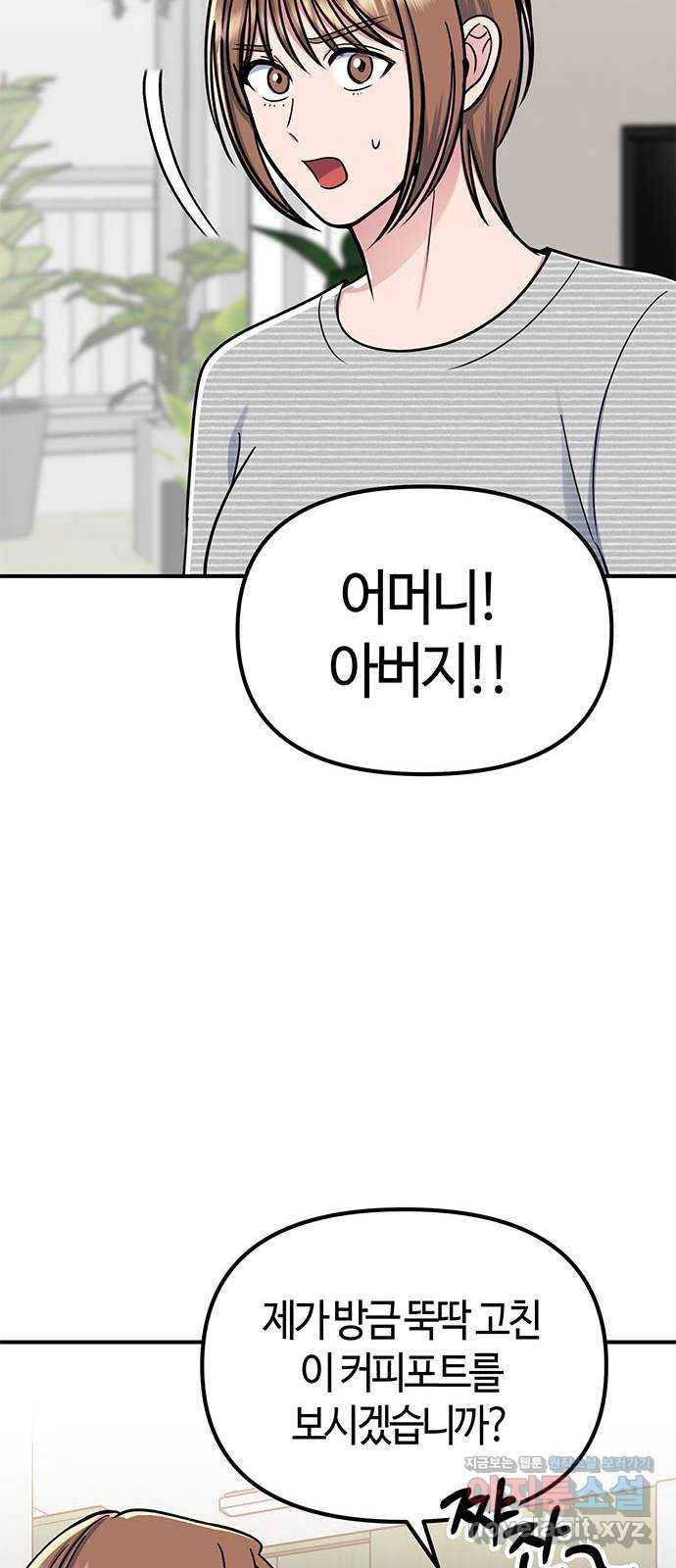 베어케어 24화 41