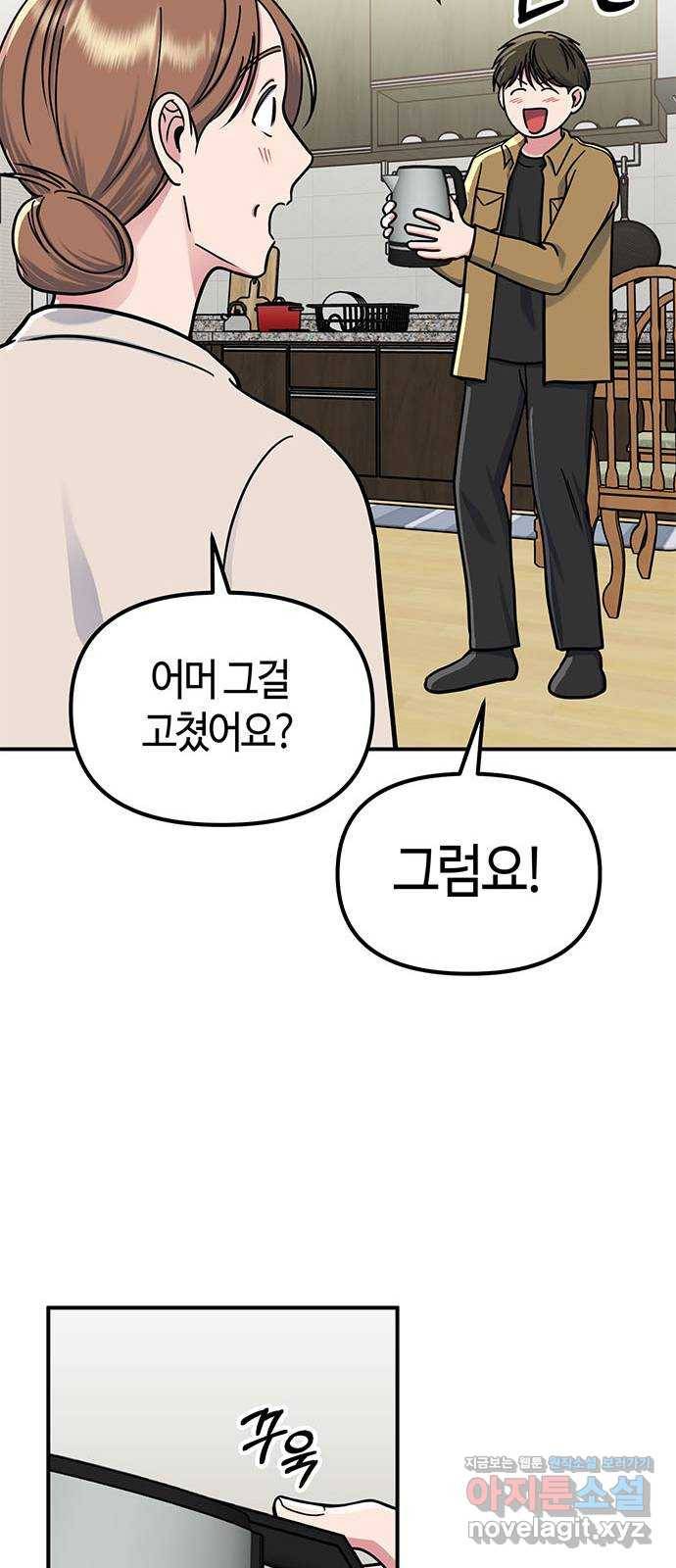 베어케어 24화 42