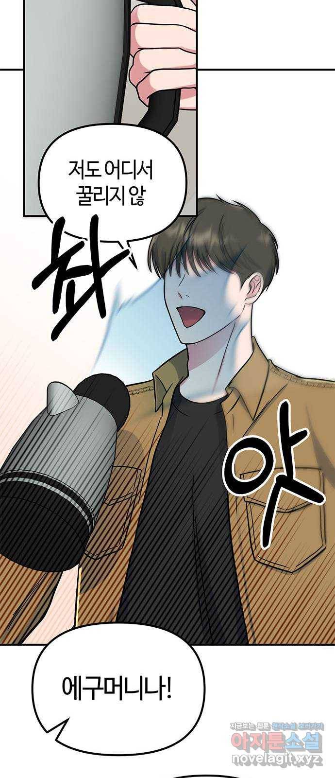 베어케어 24화 43