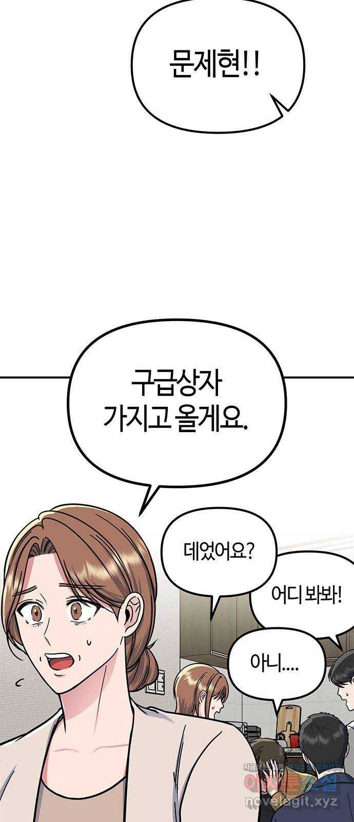 베어케어 24화 44