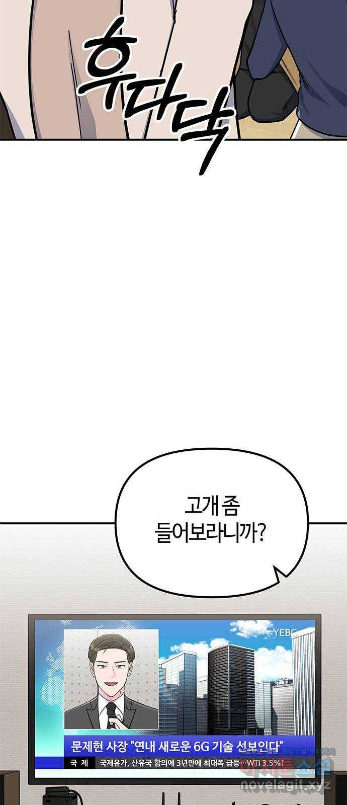 베어케어 24화 45