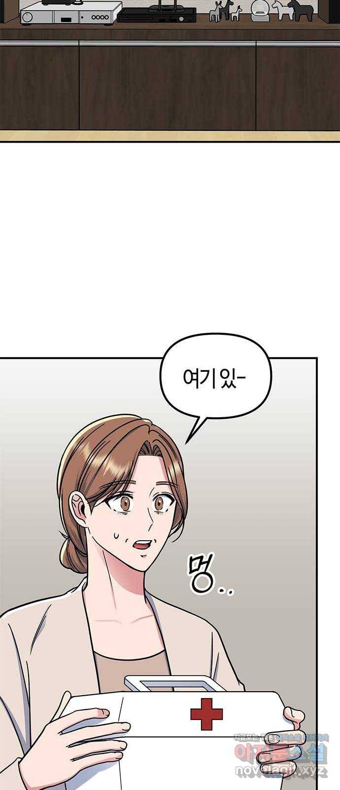 베어케어 24화 46