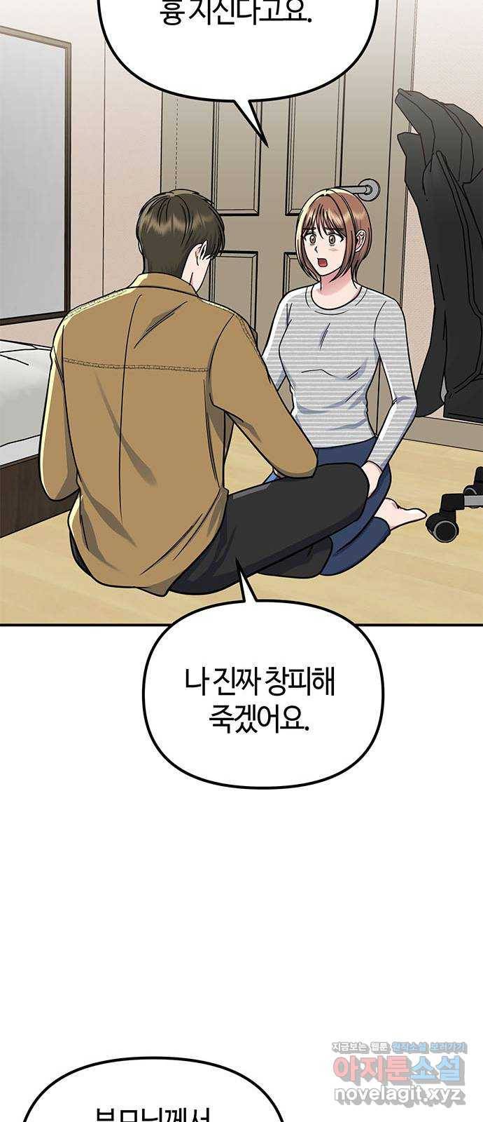 베어케어 24화 49