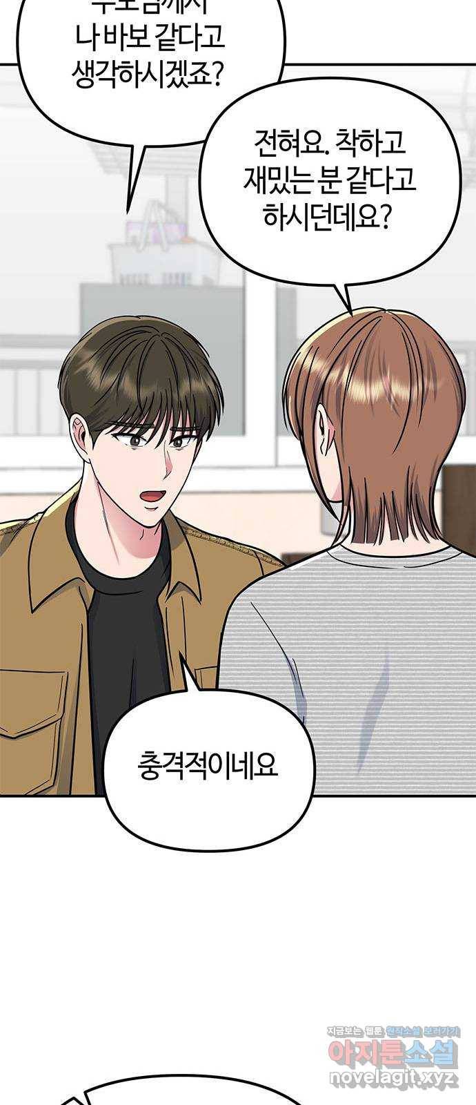 베어케어 24화 50