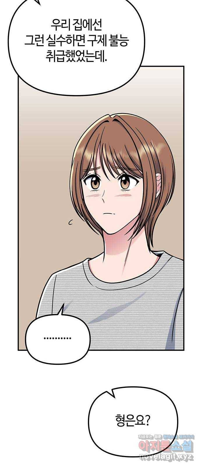 베어케어 24화 51
