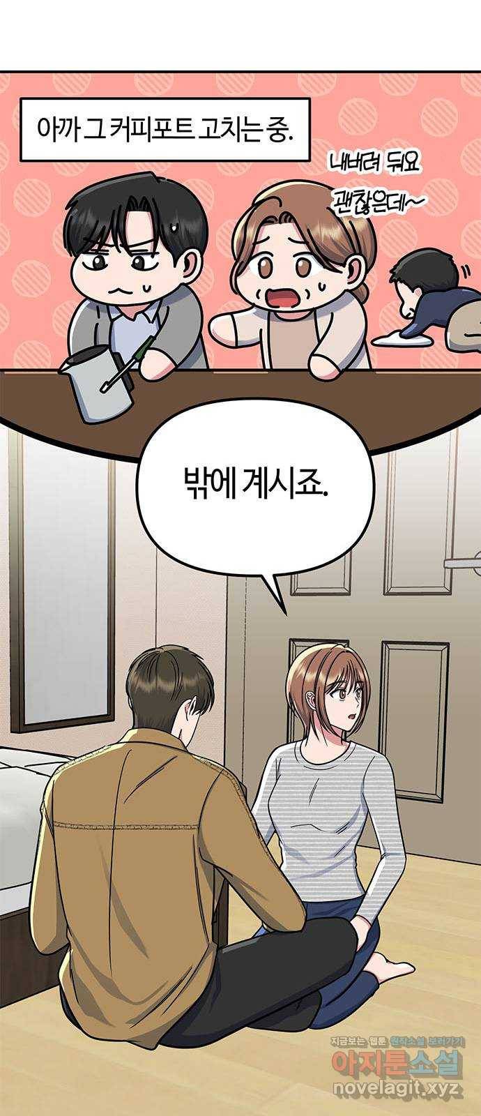 베어케어 24화 52