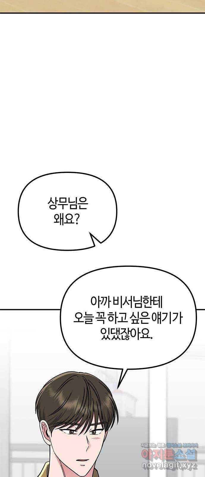 베어케어 24화 53