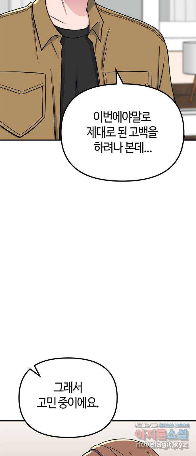 베어케어 24화 54