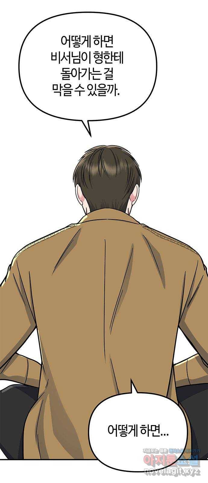 베어케어 24화 56