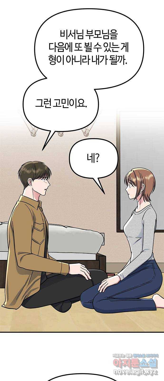 베어케어 24화 57