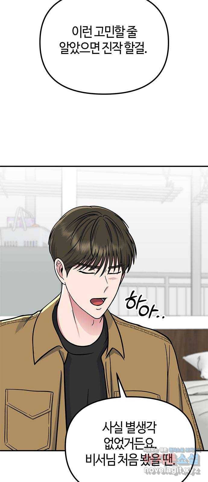 베어케어 24화 58