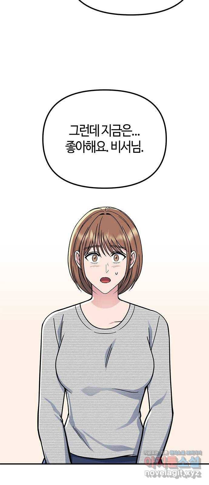 베어케어 24화 59