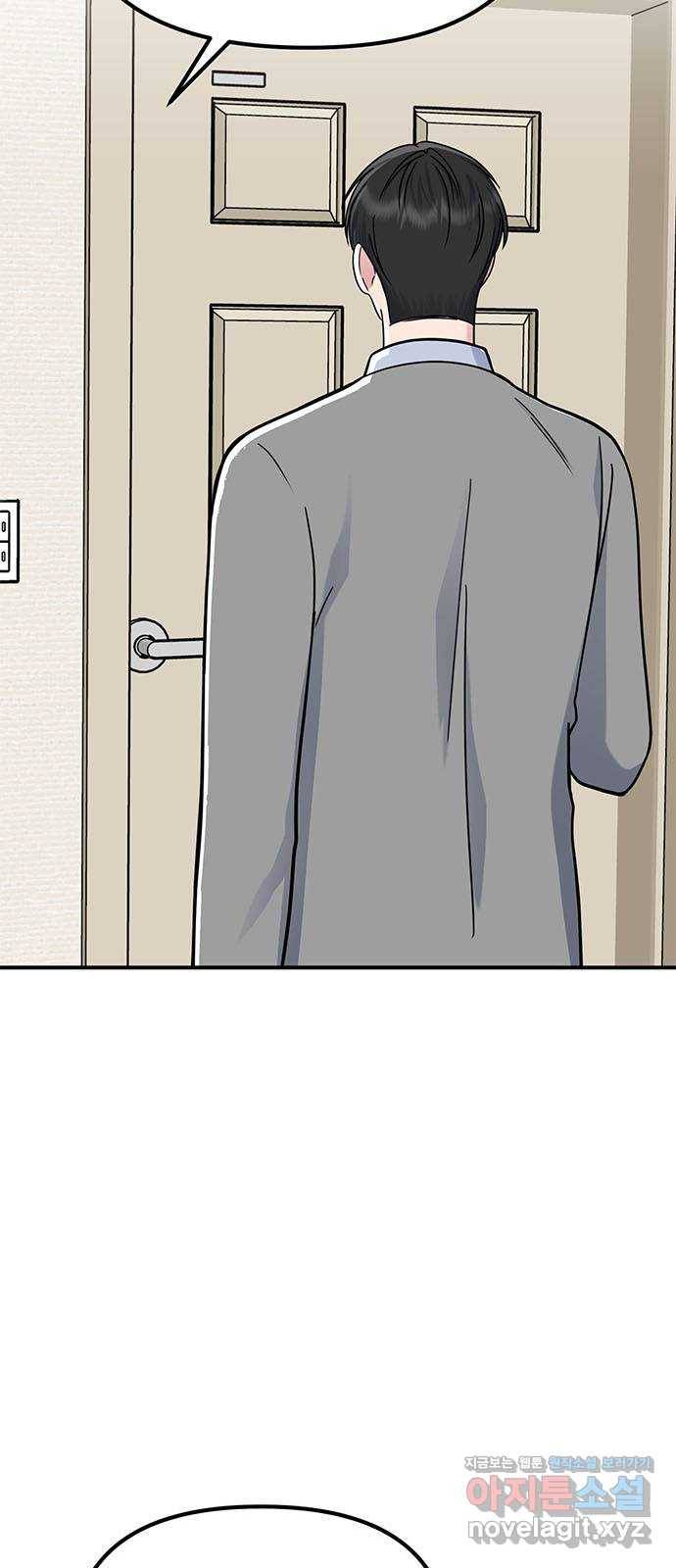 베어케어 24화 62