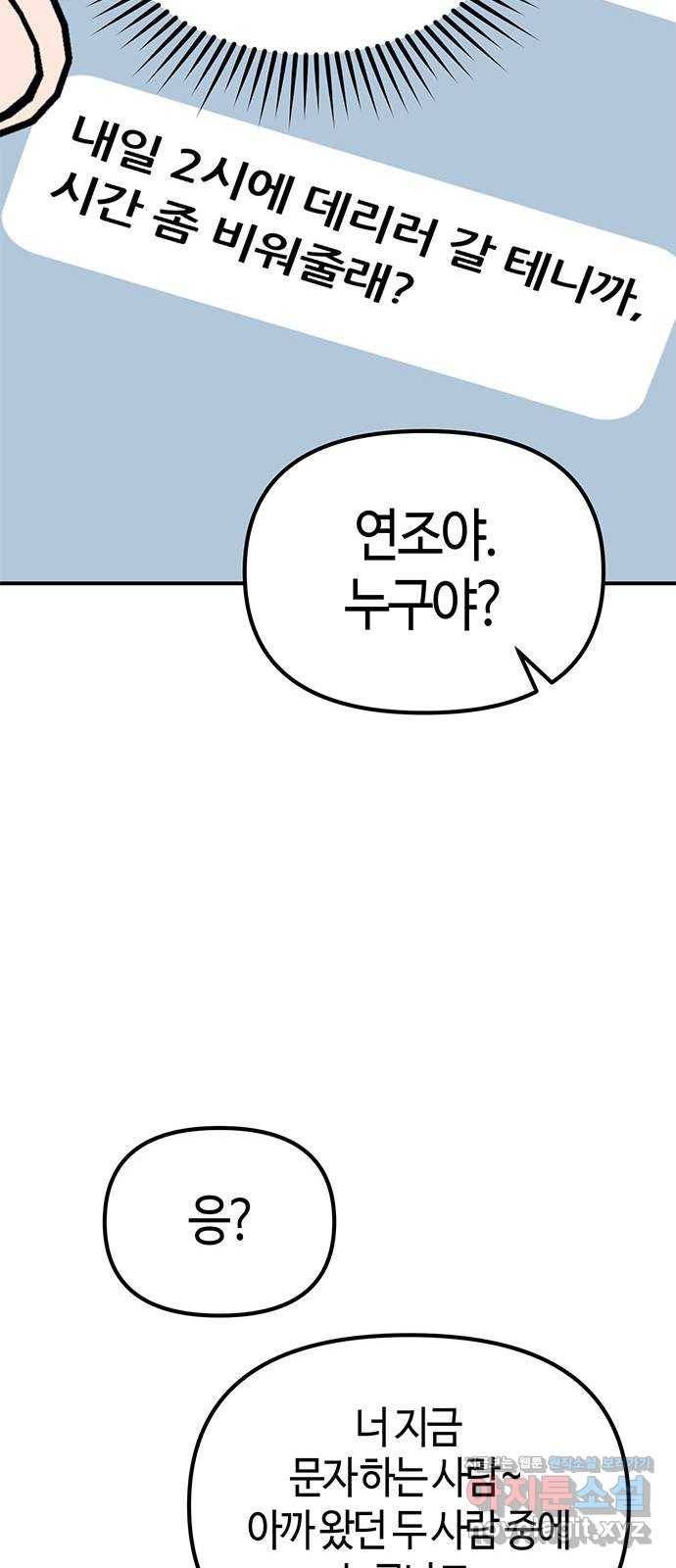 베어케어 24화 68
