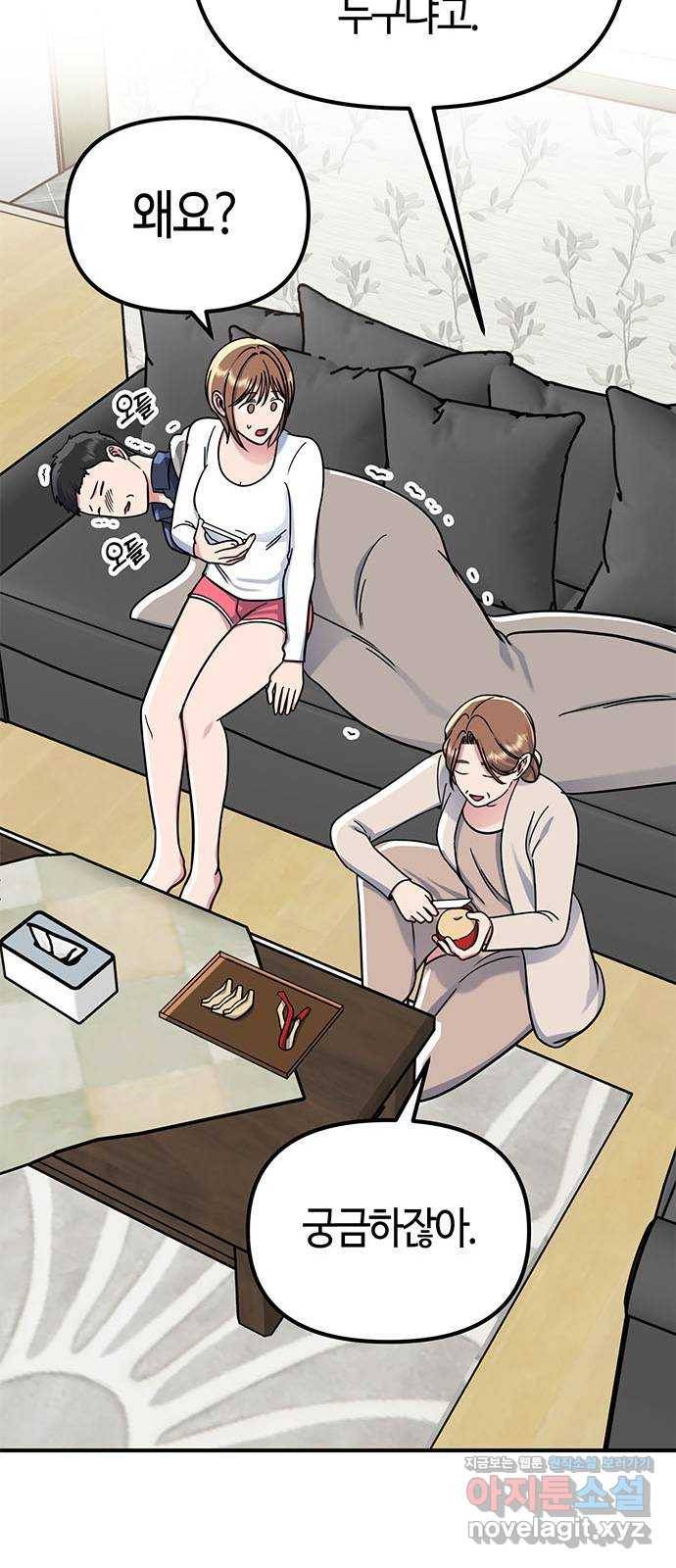 베어케어 24화 69