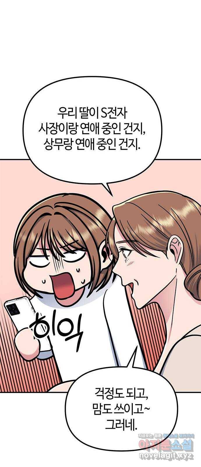베어케어 24화 70