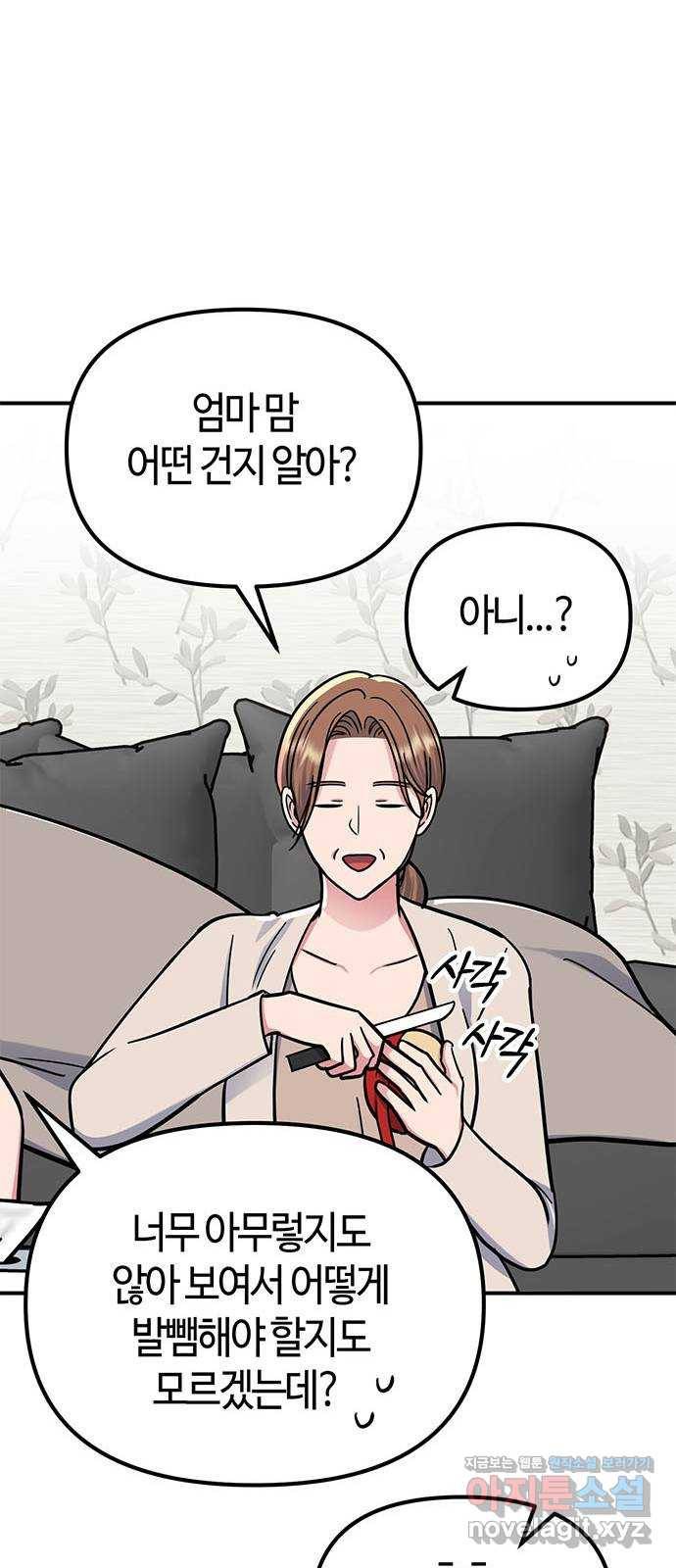 베어케어 24화 71
