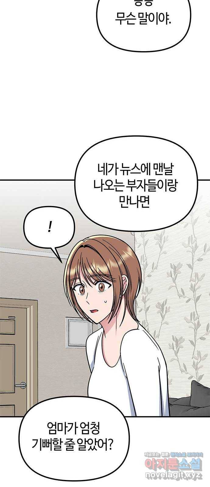 베어케어 24화 72