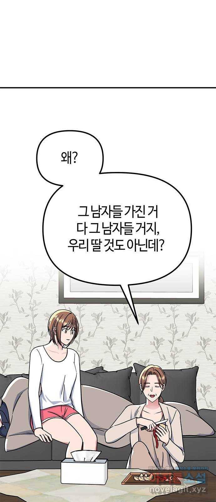 베어케어 24화 73