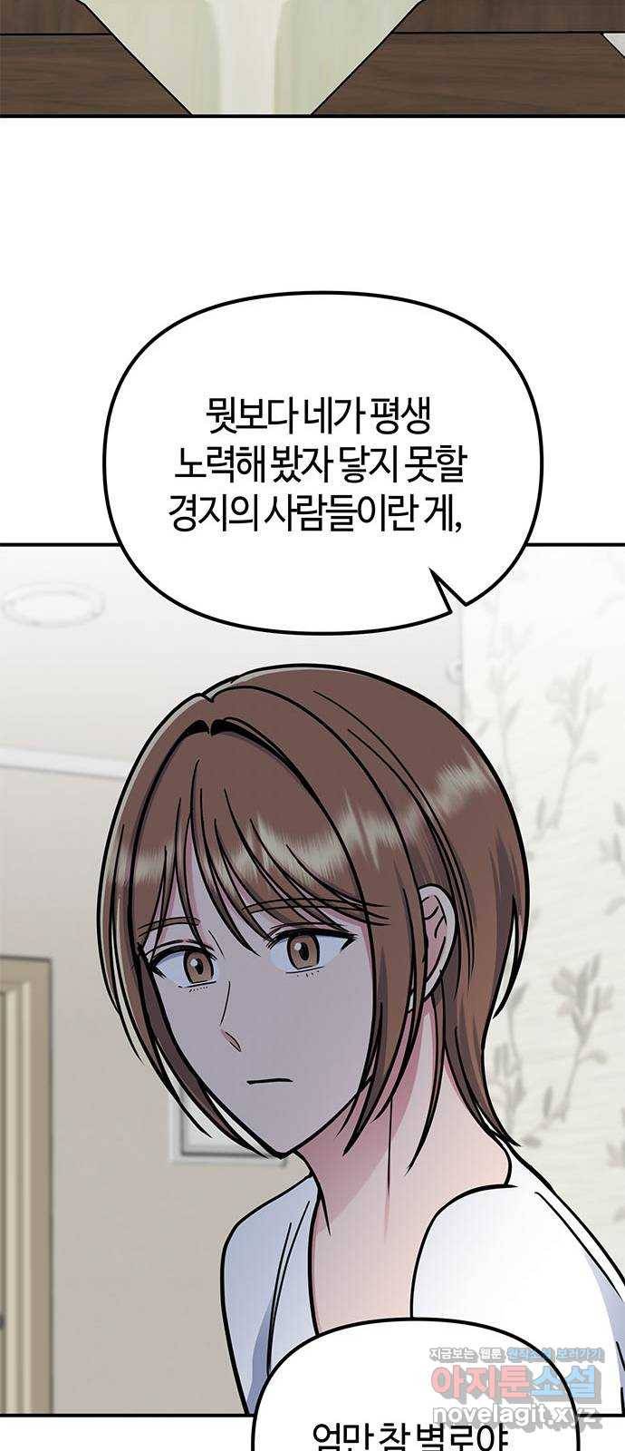 베어케어 24화 74