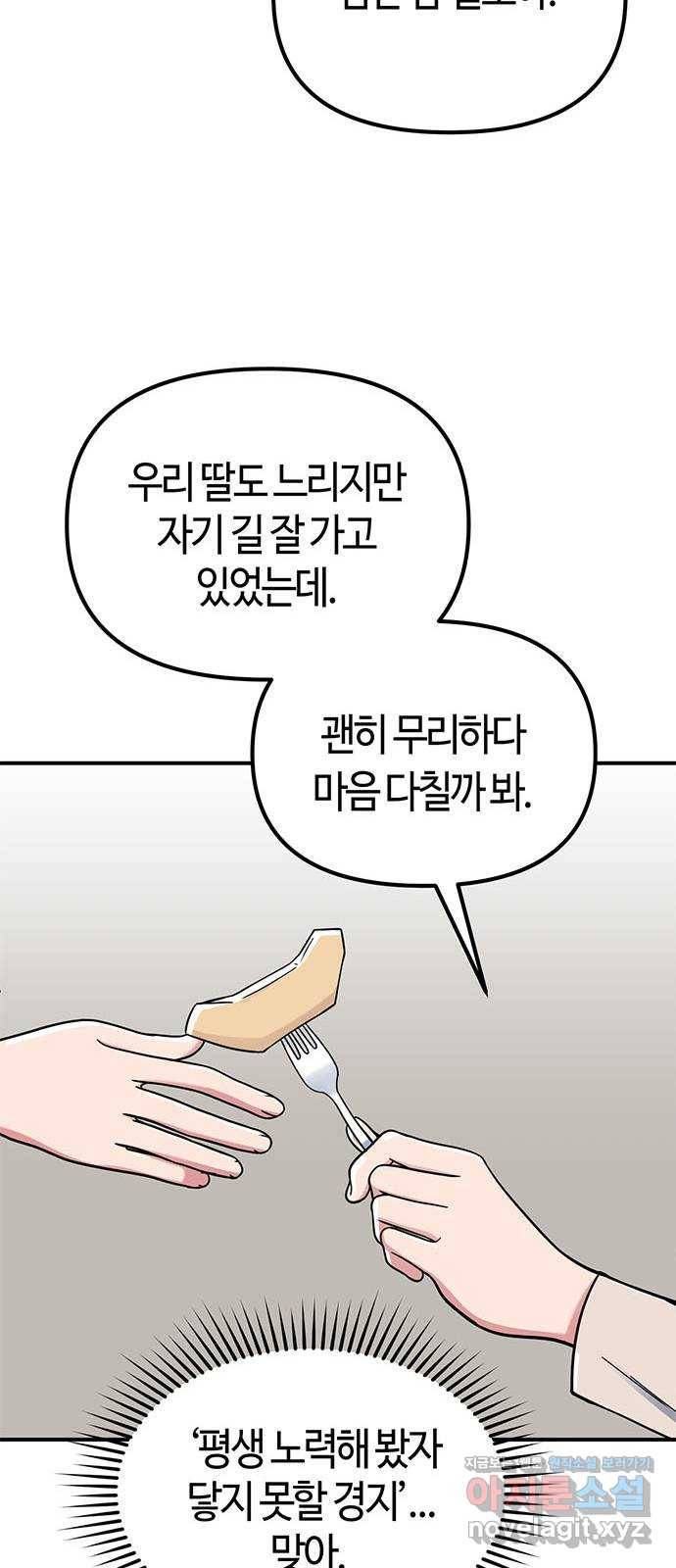 베어케어 24화 75
