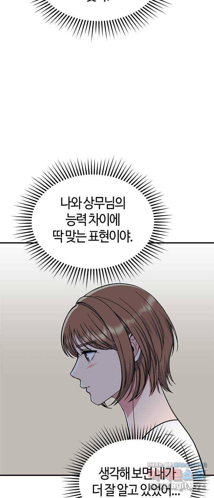 베어케어 24화 76