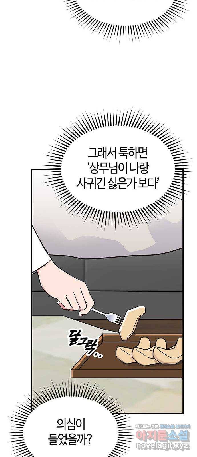 베어케어 24화 77
