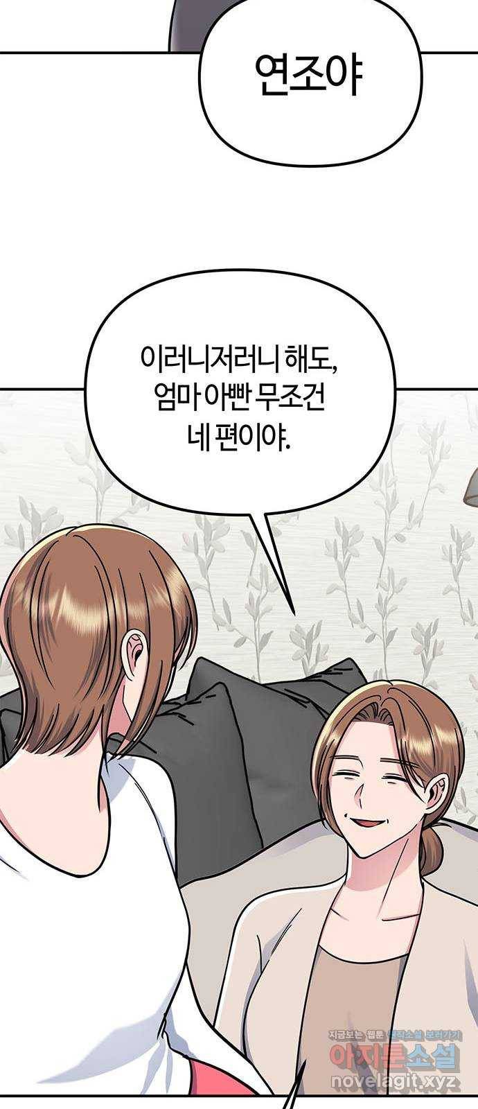 베어케어 24화 79
