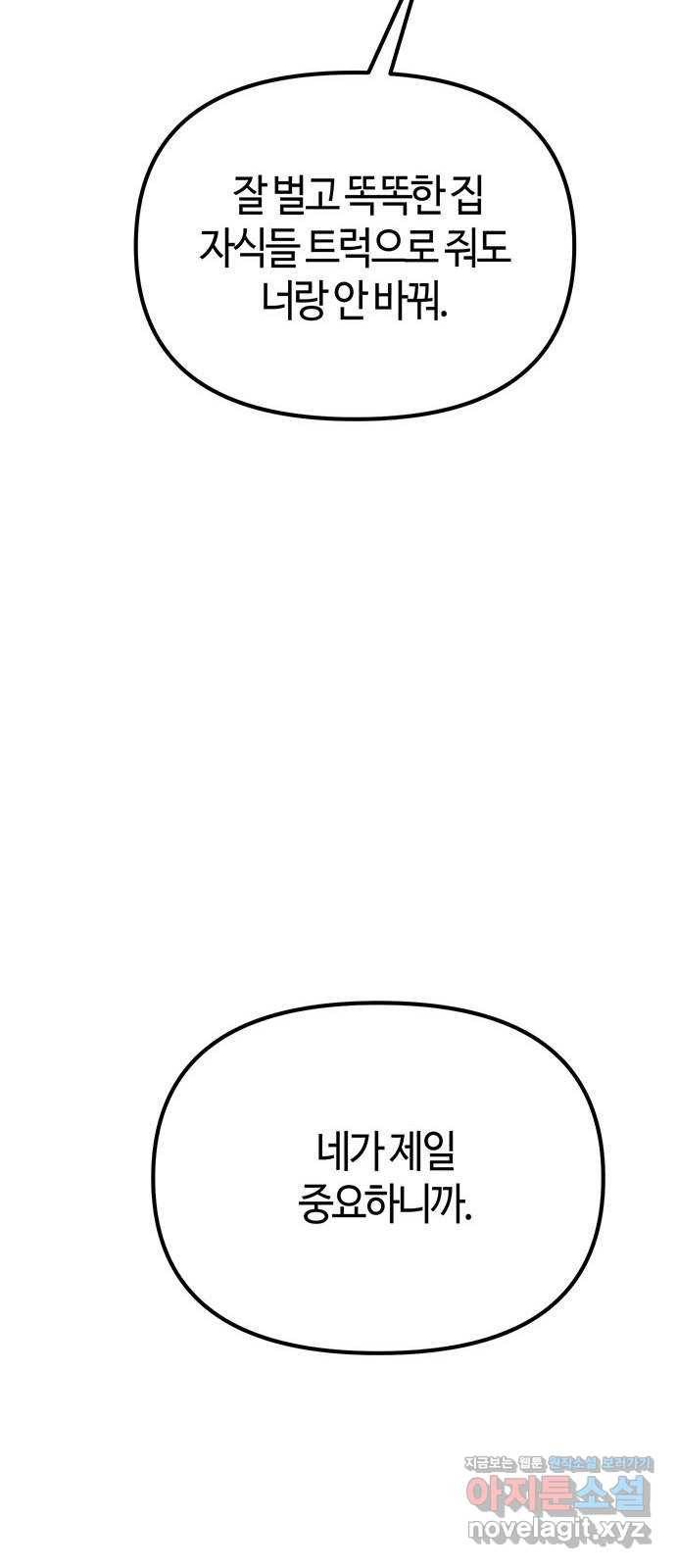 베어케어 24화 80