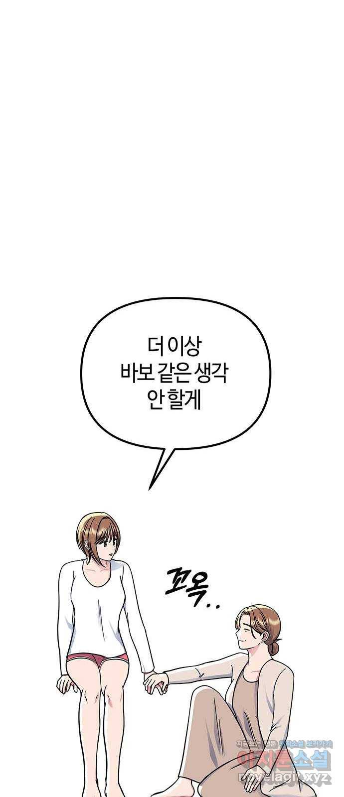 베어케어 24화 83