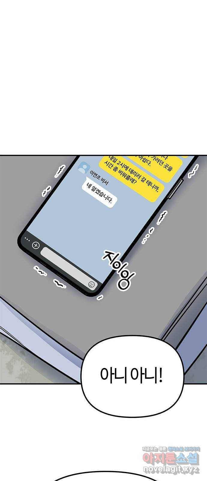 베어케어 24화 85