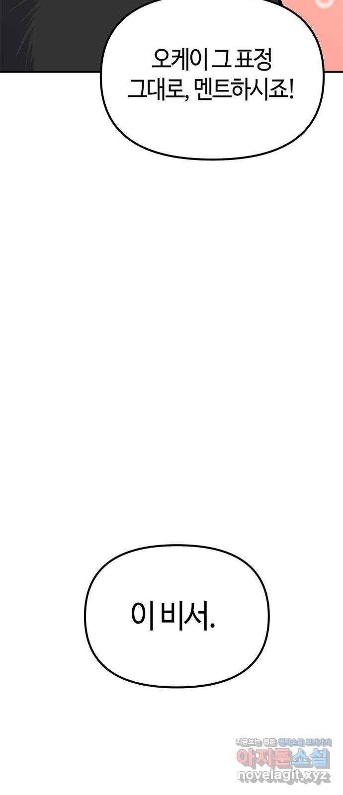 베어케어 24화 88