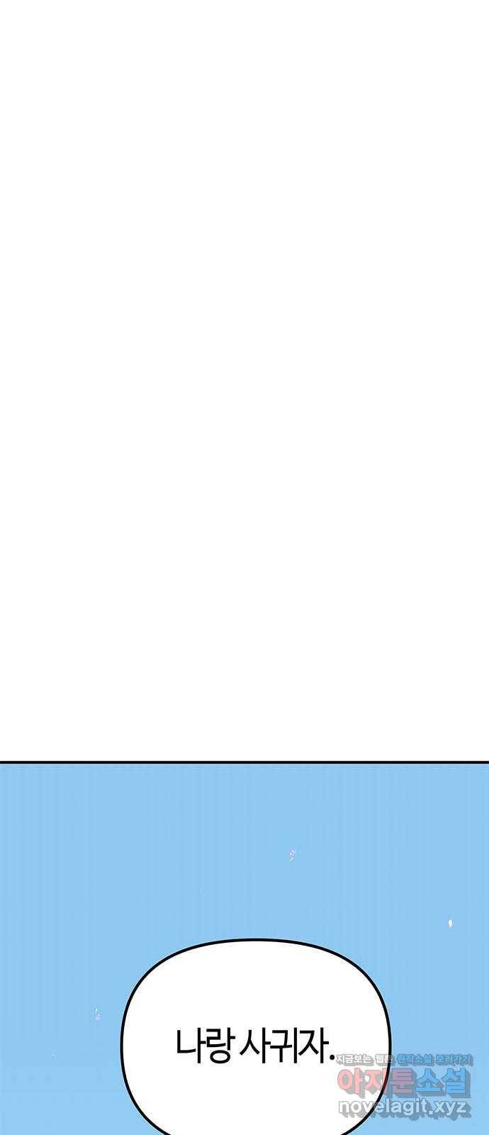 베어케어 24화 89
