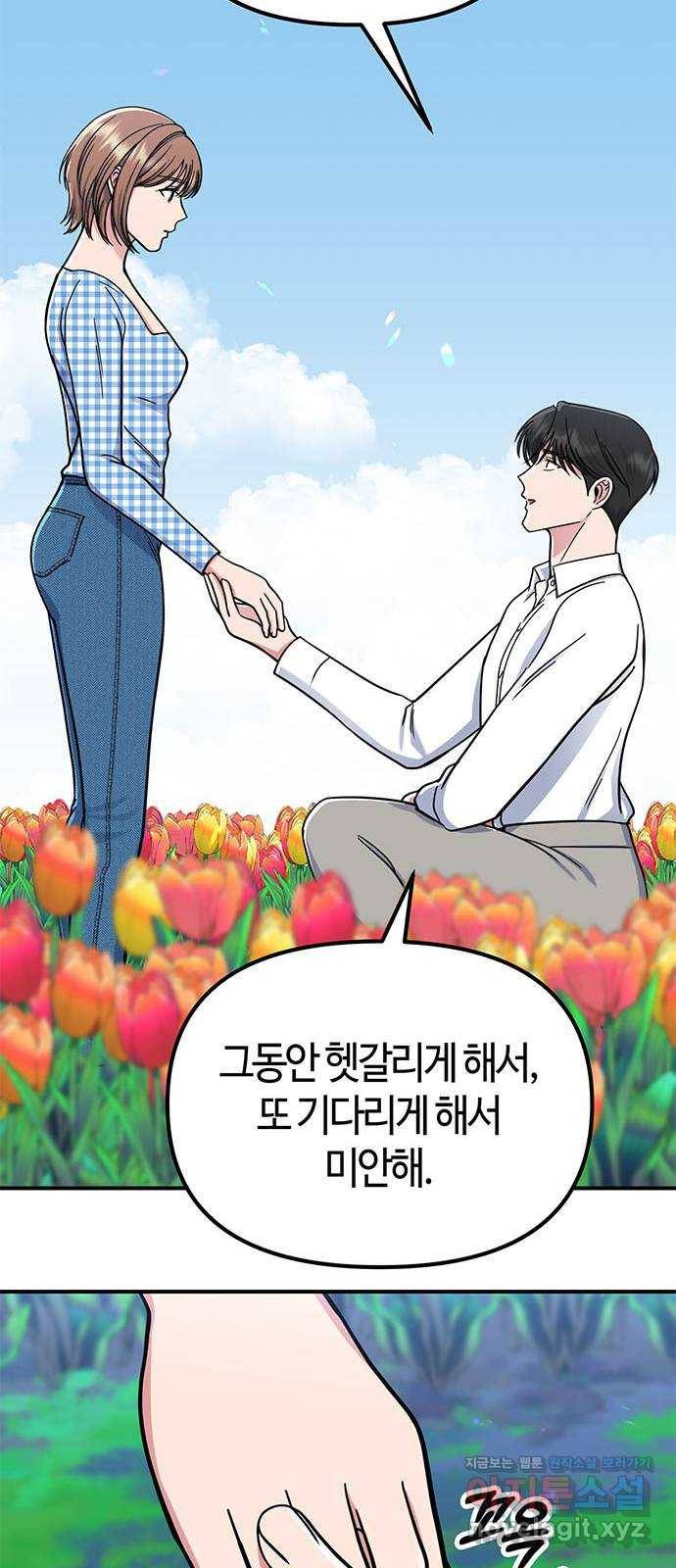 베어케어 24화 90