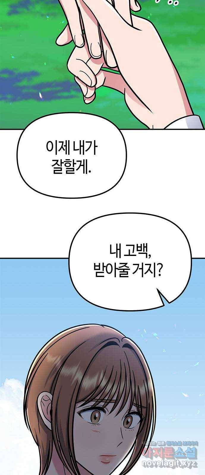 베어케어 24화 91