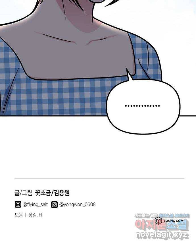 베어케어 24화 92