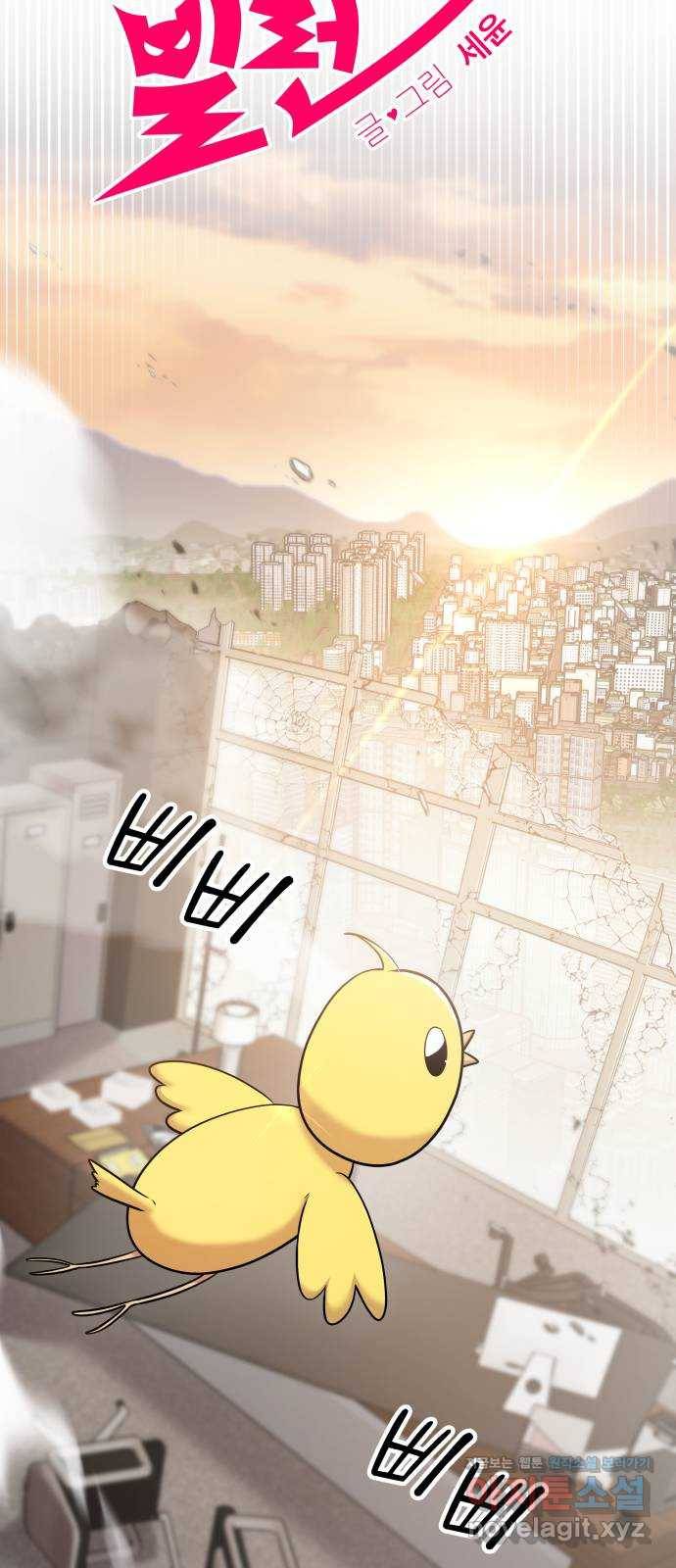순정빌런 8화 12