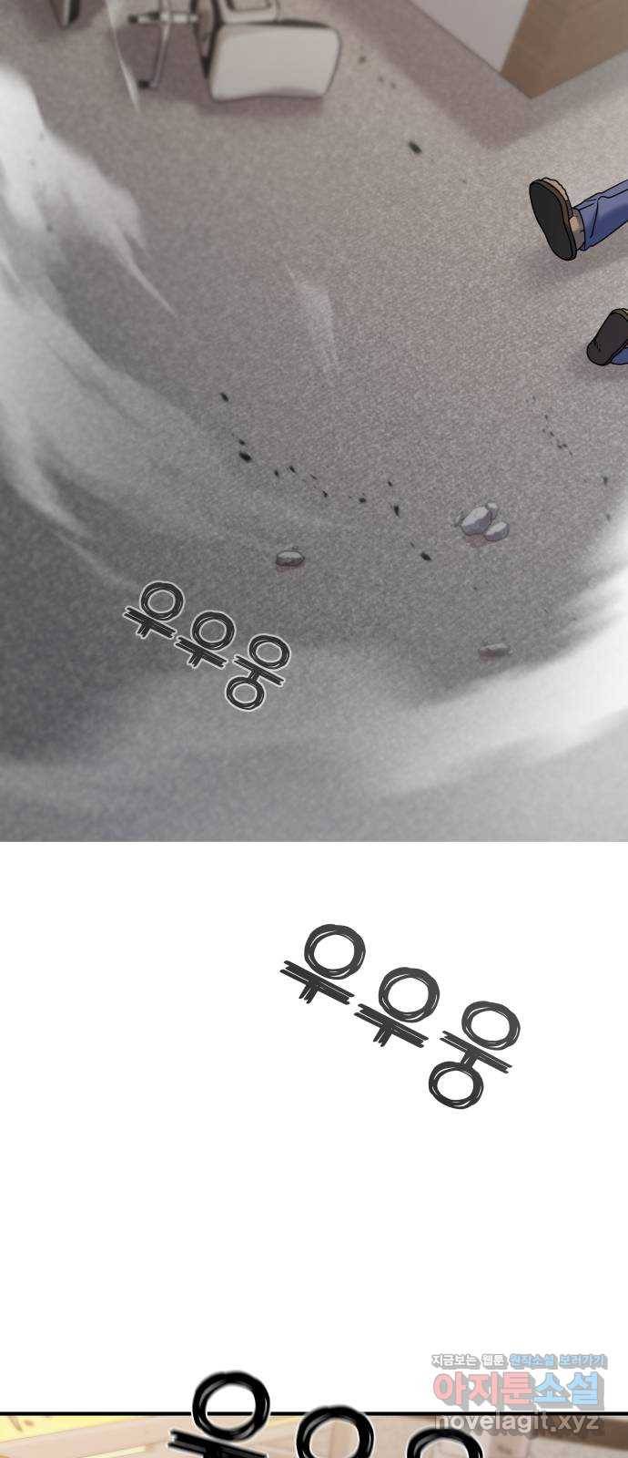 순정빌런 8화 13