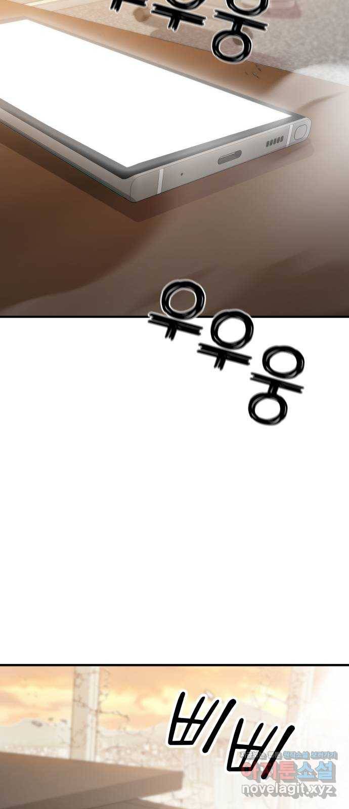 순정빌런 8화 14