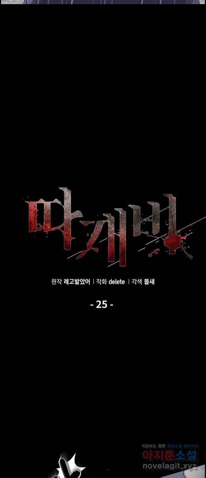 따개비 25화 11