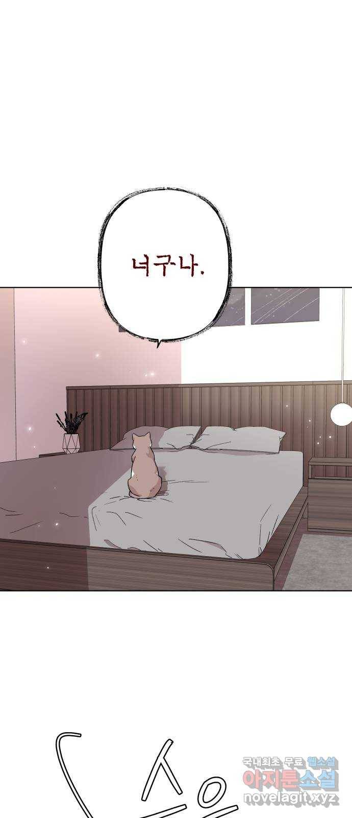 사랑하는 여배우들 16화 1