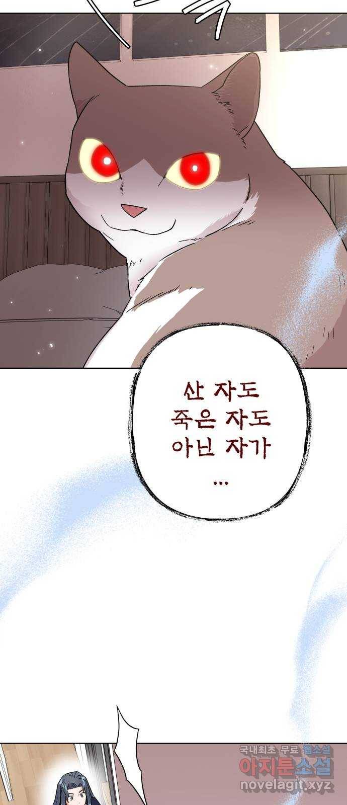 사랑하는 여배우들 16화 2